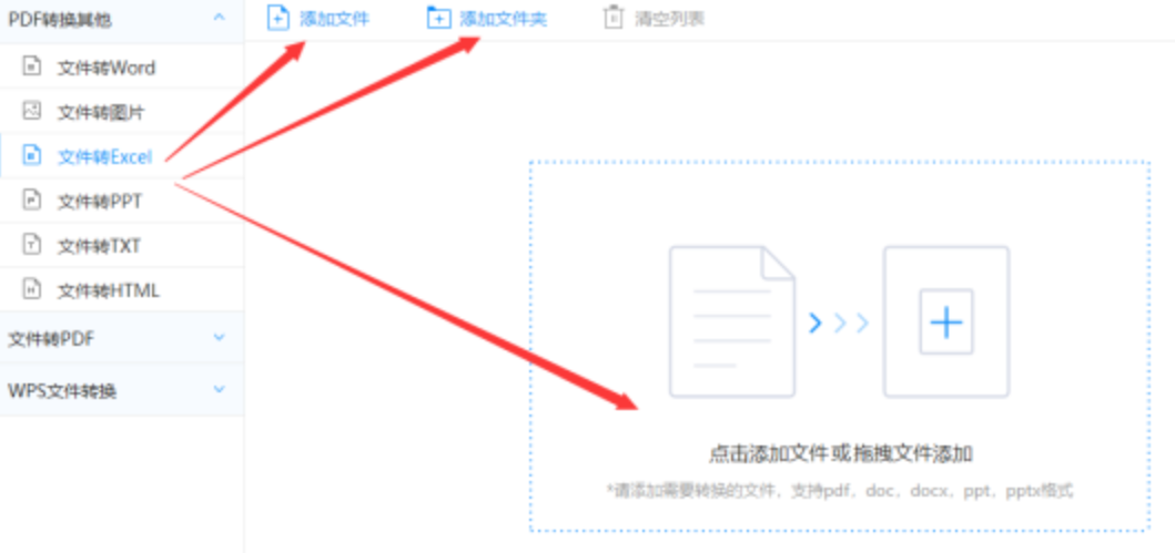 ayx爱游戏体育app官网入口使用讲解 - 选择文件格式